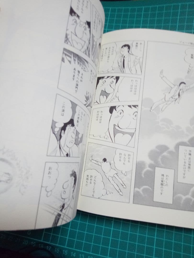 教祖タカハシ ジョージ秋山