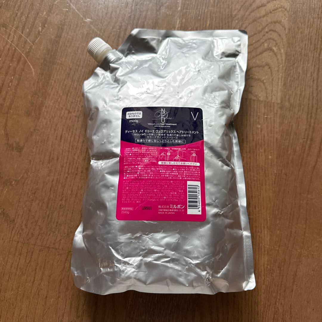 ミルボン ディーセス ノイ ドゥーエ ヴェロアリュクス ヘアトリートメント ディーセスノイ ドゥーエ / ヴェロアリュクスヘアトリートメントの公式
