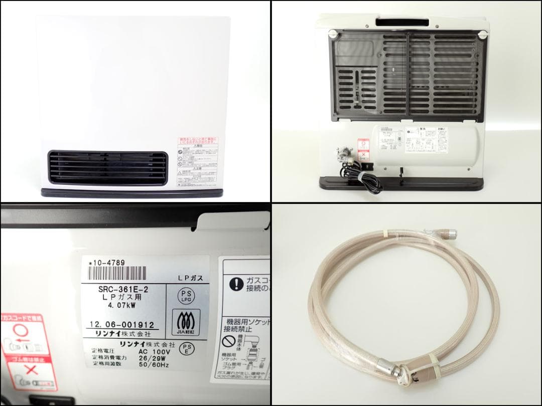 CE450 リンナイ LPガスファンヒーター SRC-361E-2 11-15畳