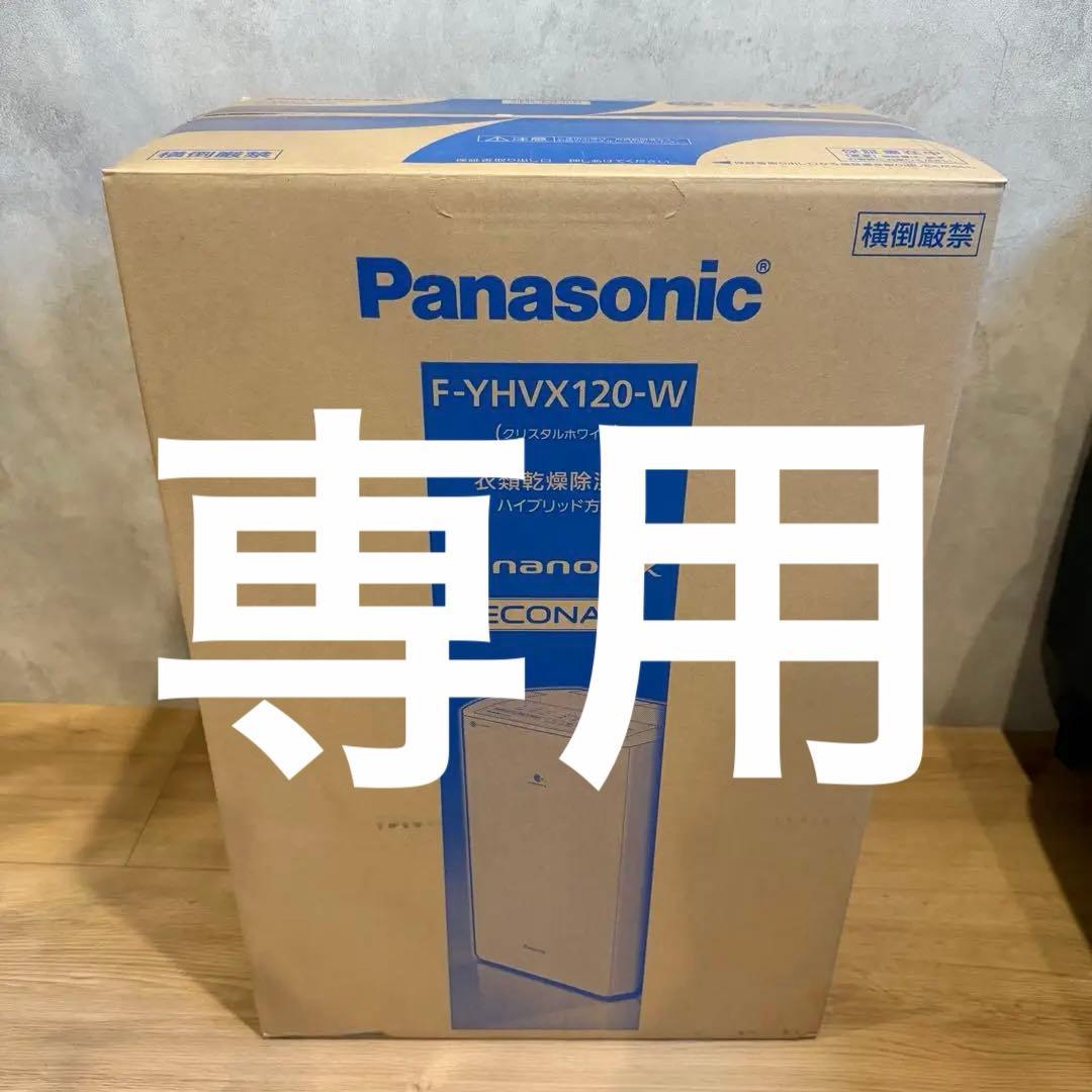 除湿機・乾燥機 Panasonic F-YHVX120-W Panasonic（パナソニック） F-YHVX120-W 衣類乾燥除湿機 ハイブリッド