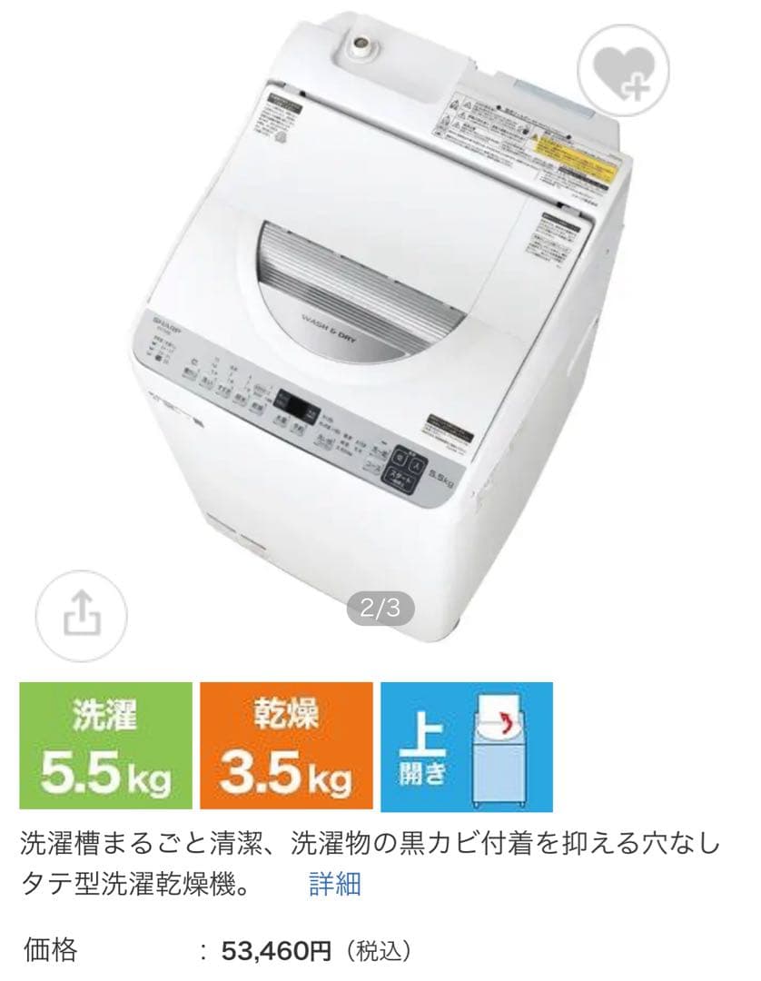 SHARP 縦型洗濯機 ES-TX5E-S 乾燥機つき 縦型洗濯乾燥機 シルバー系 ES-TX5E-S [洗濯5.5kg /乾燥3.5kg