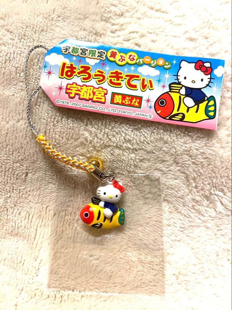 ☆ ご当地キティ 根付ストラップ 宇都宮限定 ☆ 黄ぶな ハローキティ