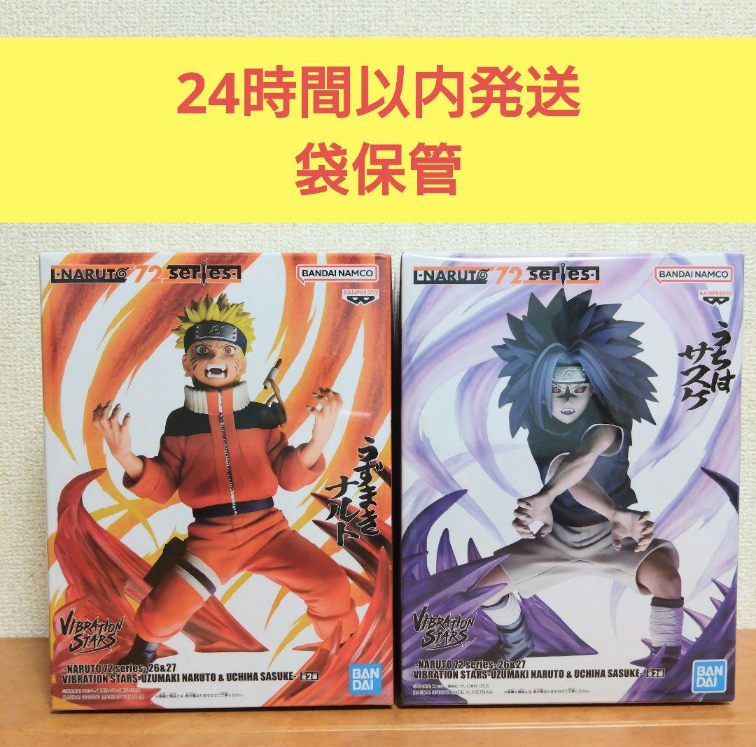 NARUTO VIBRATION STARS ナルト サスケ フィギュアセット - メルカリ