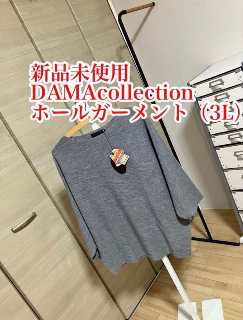 【riko 】極美品⭐︎DAMA3点おまとめ【洗える❣️】カットソー