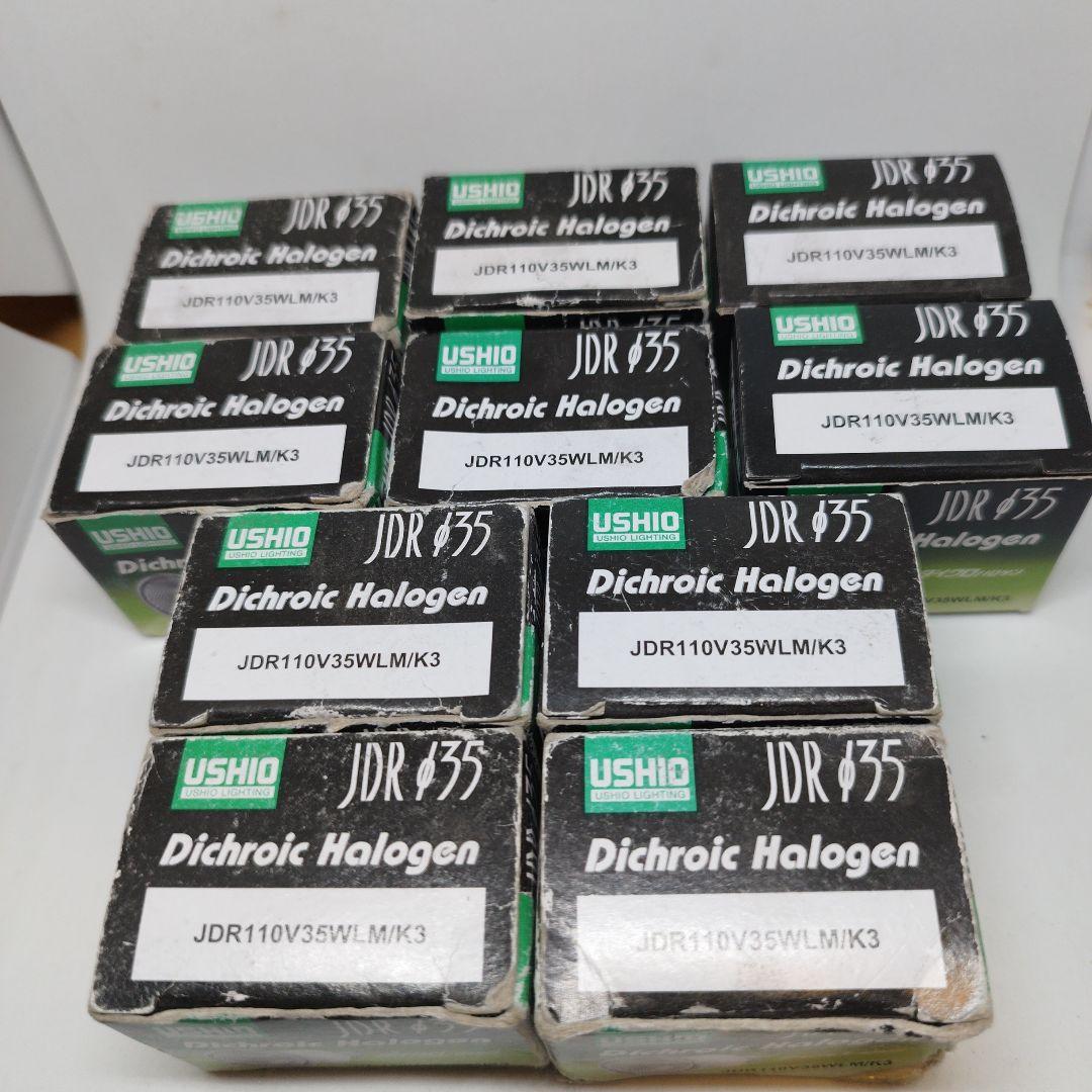 ま*も様 ウシオ ダイクロハロゲン JDR110V35WLM/K3 即納】 JDR110V35WLM/K3 (10個入) USHIO/ウシオ ダイクロハロゲン