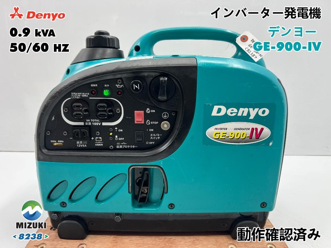 DENYOデンヨー インバーター発電機 GE-900SS-IV☆動作良好 238 - メルカリ