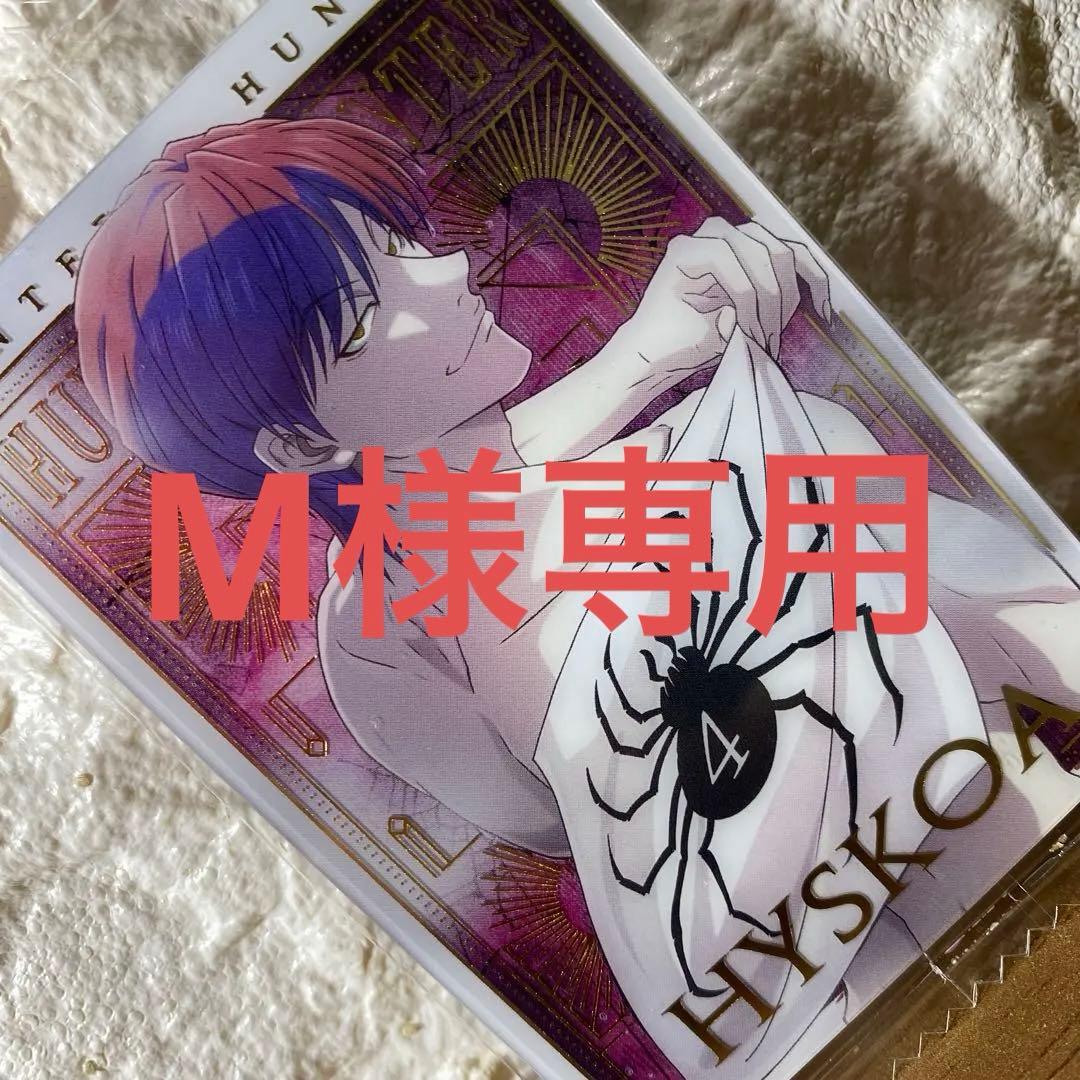 イタジャガHUNTER×HUNTER3 ヒソカ SP - メルカリ