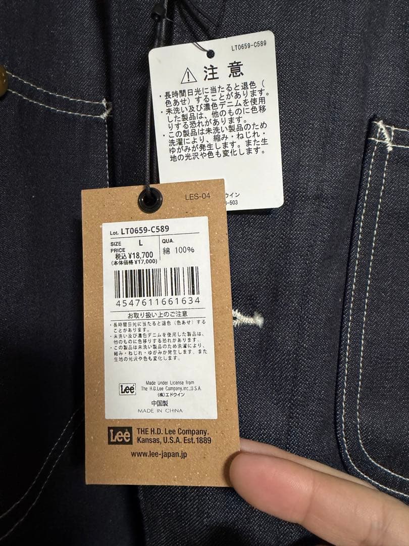 鈴*司様 【新品未使用】Lee リジッドデニム カバーオール