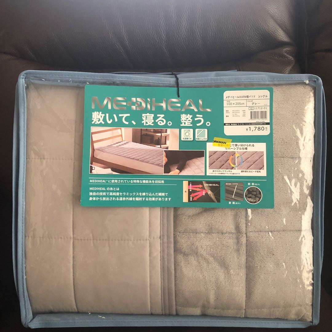 ワークマン メディヒール ウォーム 敷きパッド シングル グレー 敷