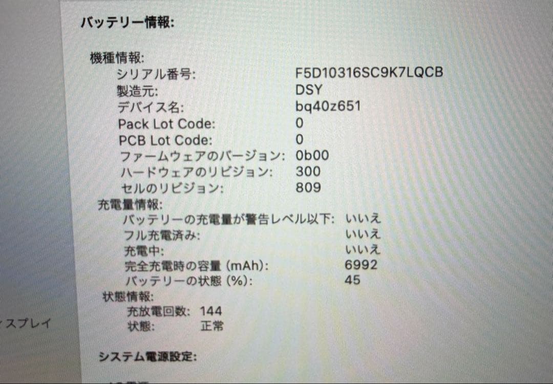 MacBook Pro a2141 64GB 1TB 土日発送 ACアダプタ付き - メルカリ