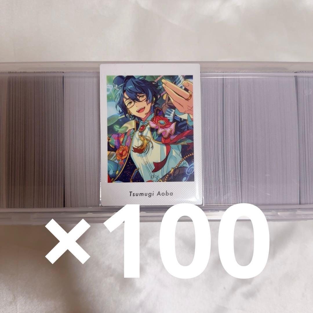 あんスタ あんさんぶるスターズ ぱしゃっつ ぱしゃっこれ 青葉つむぎ