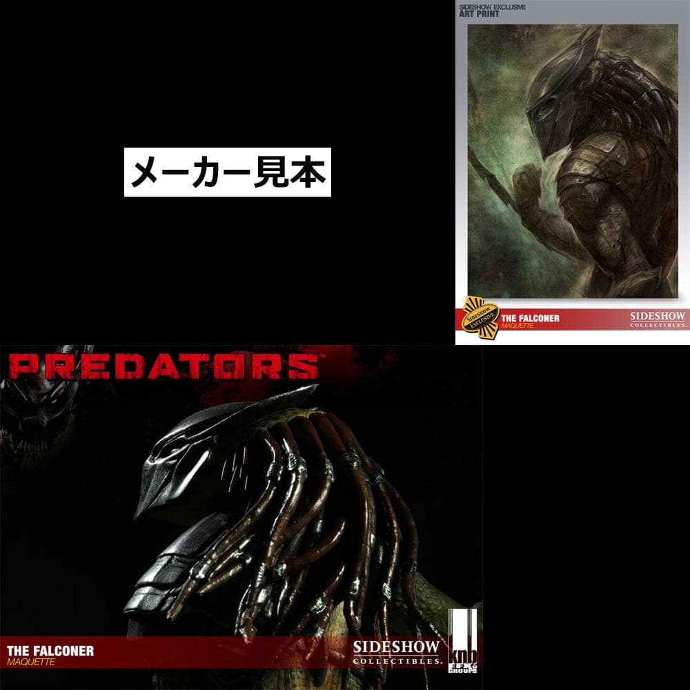 限定版！プレデターズ【ファルコナー・プレデター】マケットスタチュー