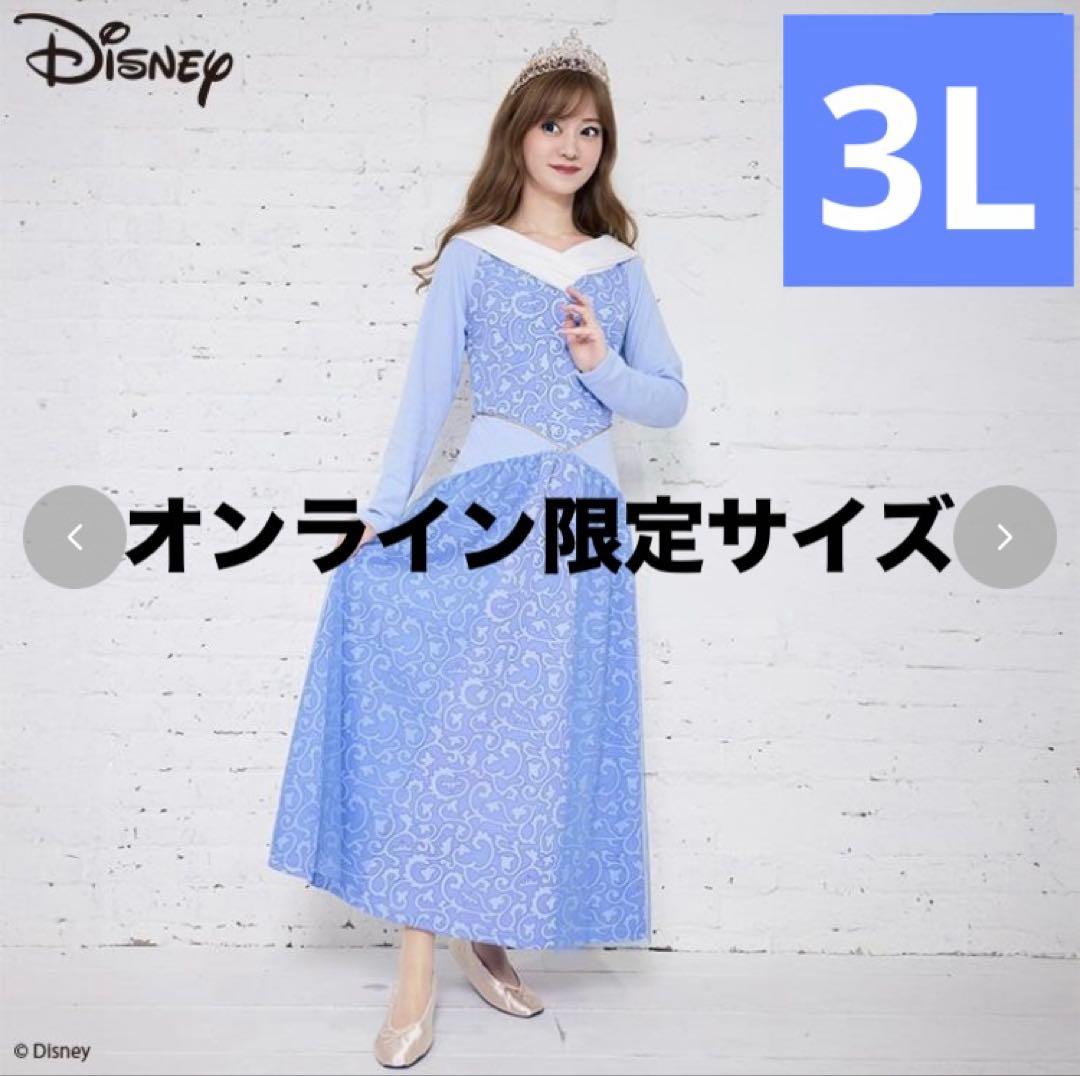 しまむら ちはる ディズニー ルームワンピース オーロラ姫 大きい