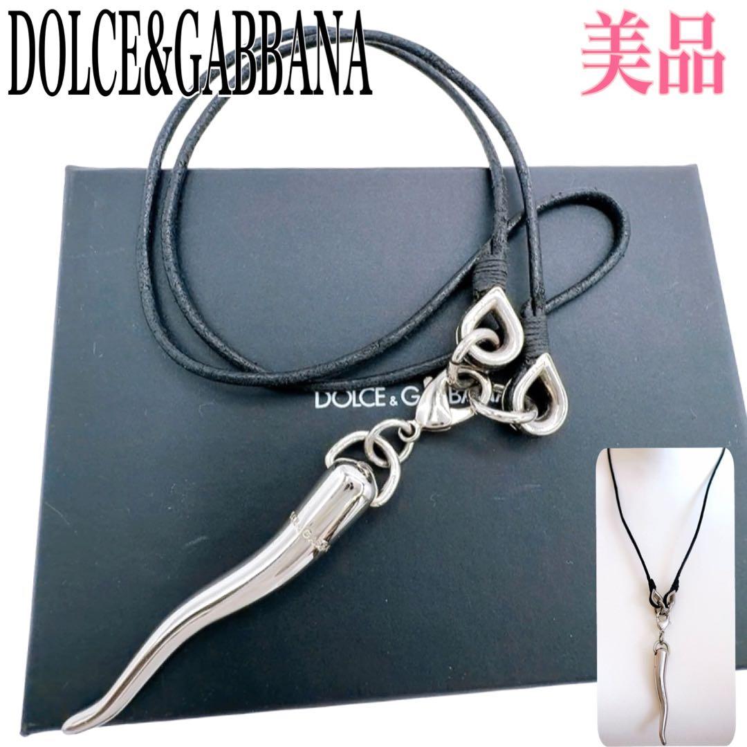 美品✨ドルチェ&ガッパーナ コルノネックレス ペンダント シルバー×ブラック 箱 DOLCE&GABBANA（ドルチェ & ガッバーナ） ドルガバ コルノ ネックレス