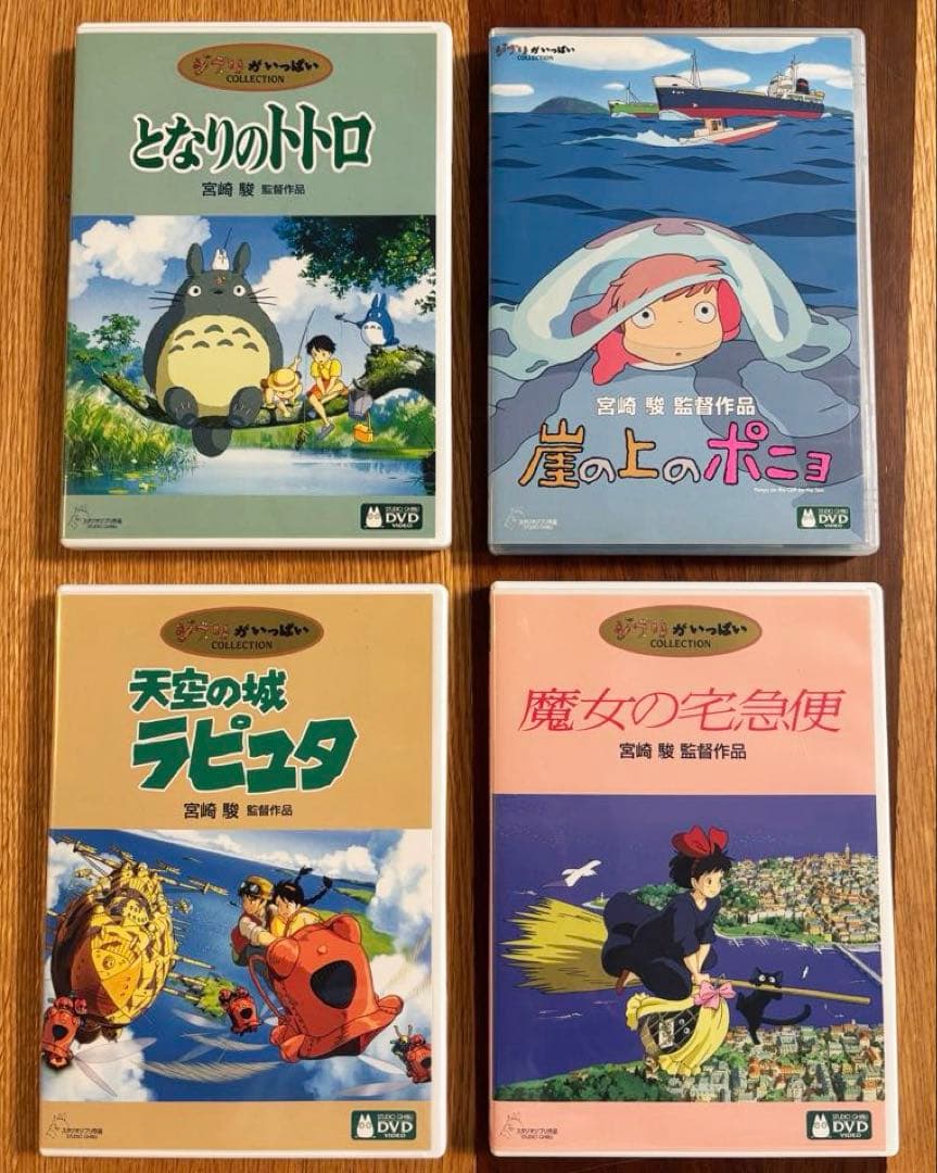 スタジオジブリ DVD 4作品セット - メルカリ