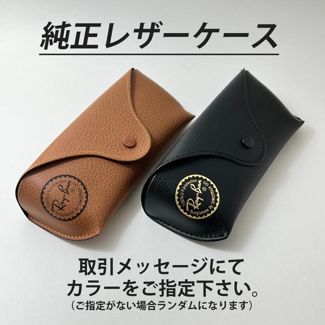 【正規品】啓之輔氏着用モデル【レイバンサングラス RB4258F-601/19
