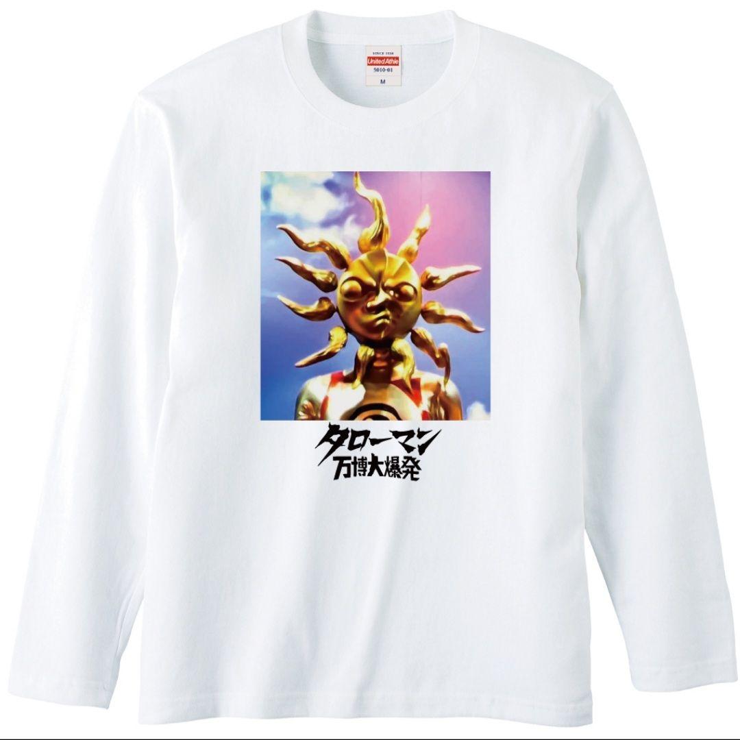 新品 タローマン 万博 大爆発 ロング tシャツ おもしろ 記念 グッズ