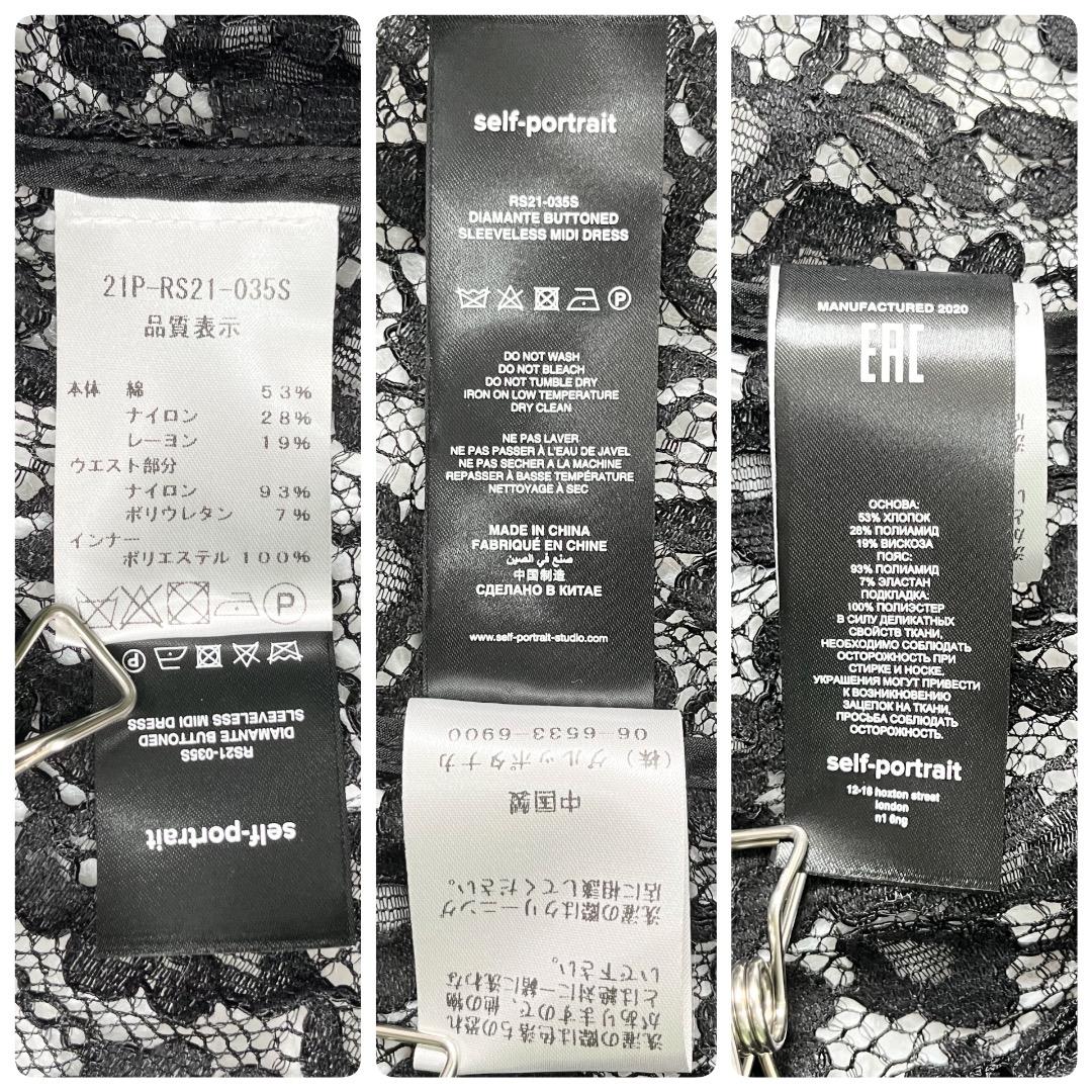 極美品✨ 21SS セルフポートレイト ドレス マキシ丈 花柄 4 M 黒