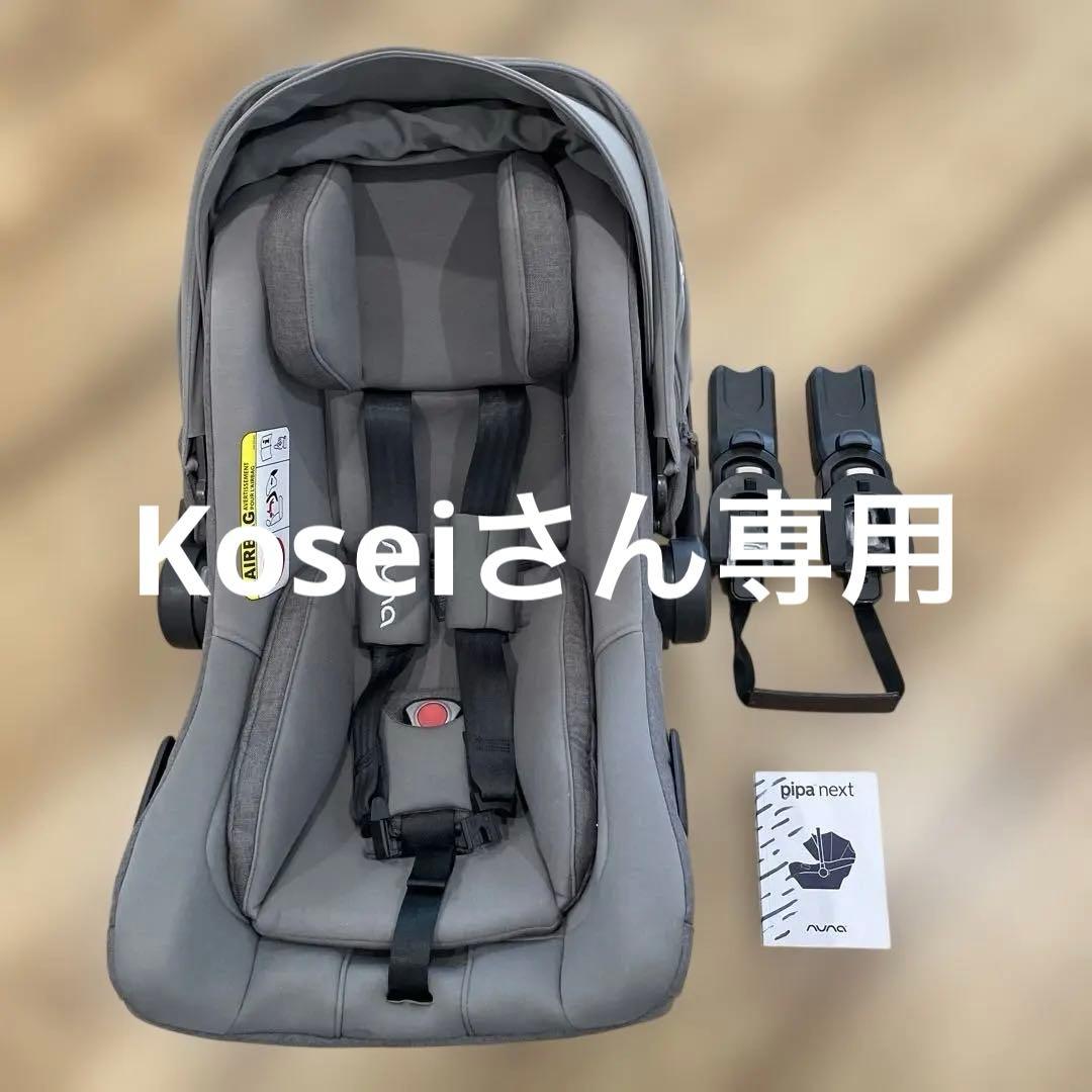 NUNA Pipa Next 車用チャイルドシート グレー 楽天市場】nuna ヌナ ベビーシート ピパ ネクストN パイン