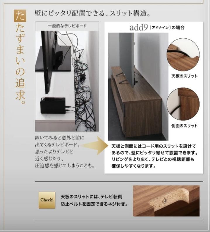 限定2/6まで】キャビネットが選べるテレビボードシリーズ add9 W140