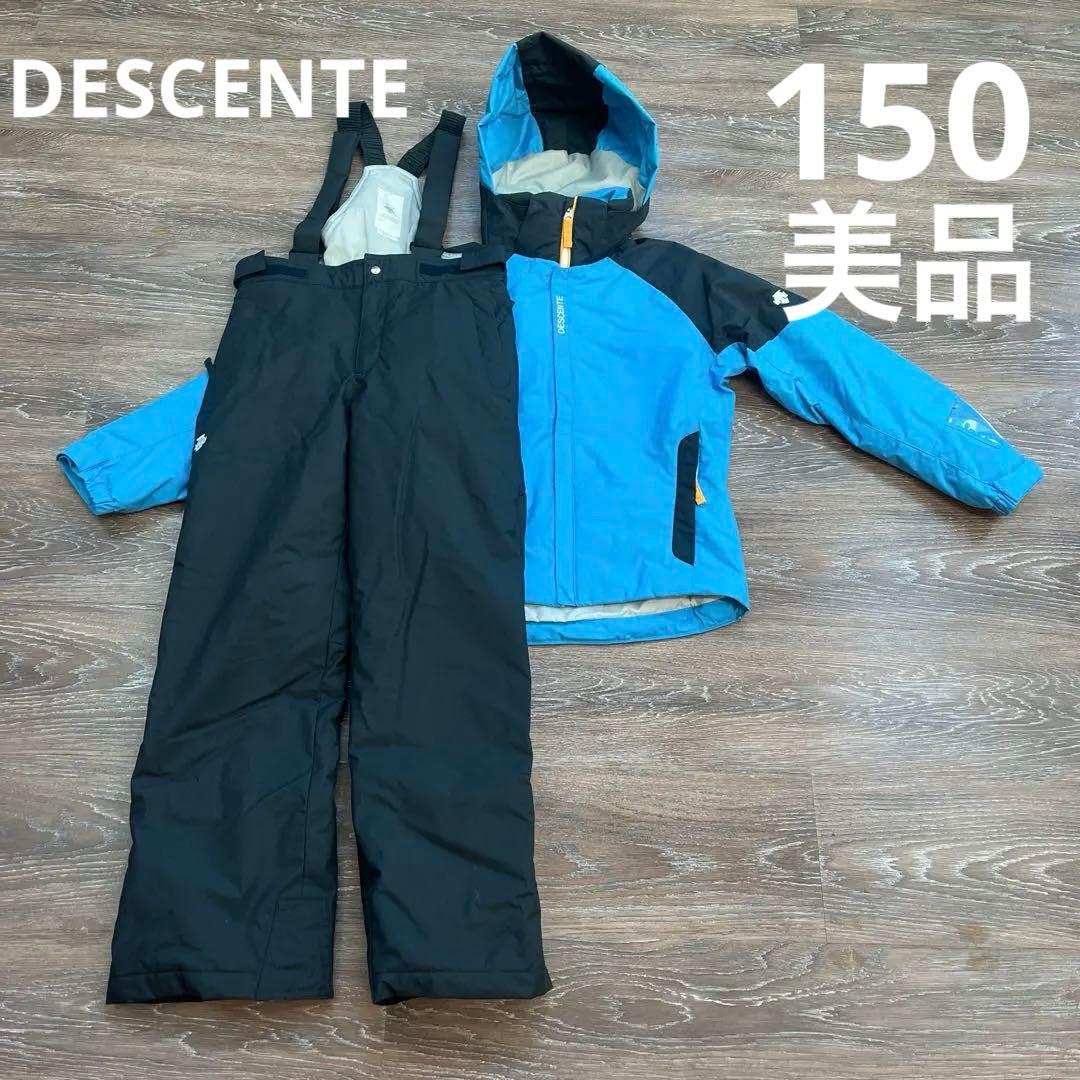 デサント 美品 セットアップ 上下 スキーウェア 150 男の子 女の子