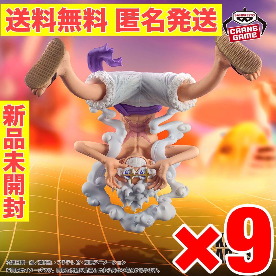 9個セット】ワンピース キングオブアーティスト KOA ルフィ ギア5Ⅱ