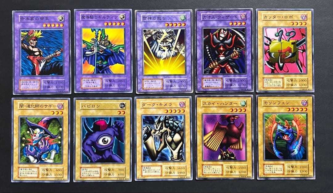 遊戯王 初期 まとめ売り 100枚 ③ - メルカリ