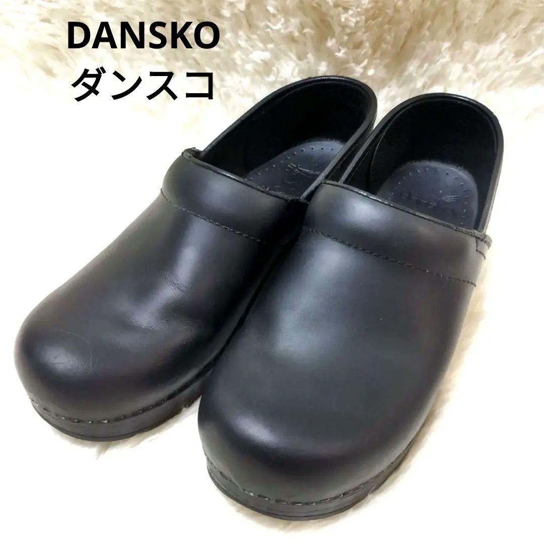 [DANSKO ダンスコ 】プロフェッショナル　レザー　コンフォート　サボ ダンスコ プロフェッショナル Dansko Professional クロッグス サボ