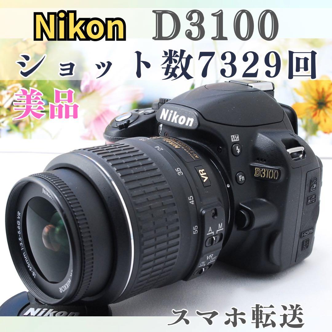 【ショット数少 美品】Nikon D3100　スマホ転送　動画OK　一眼レフ ショット数少 美品】Nikon D3100 スマホ転送 動画OK 一眼レフ