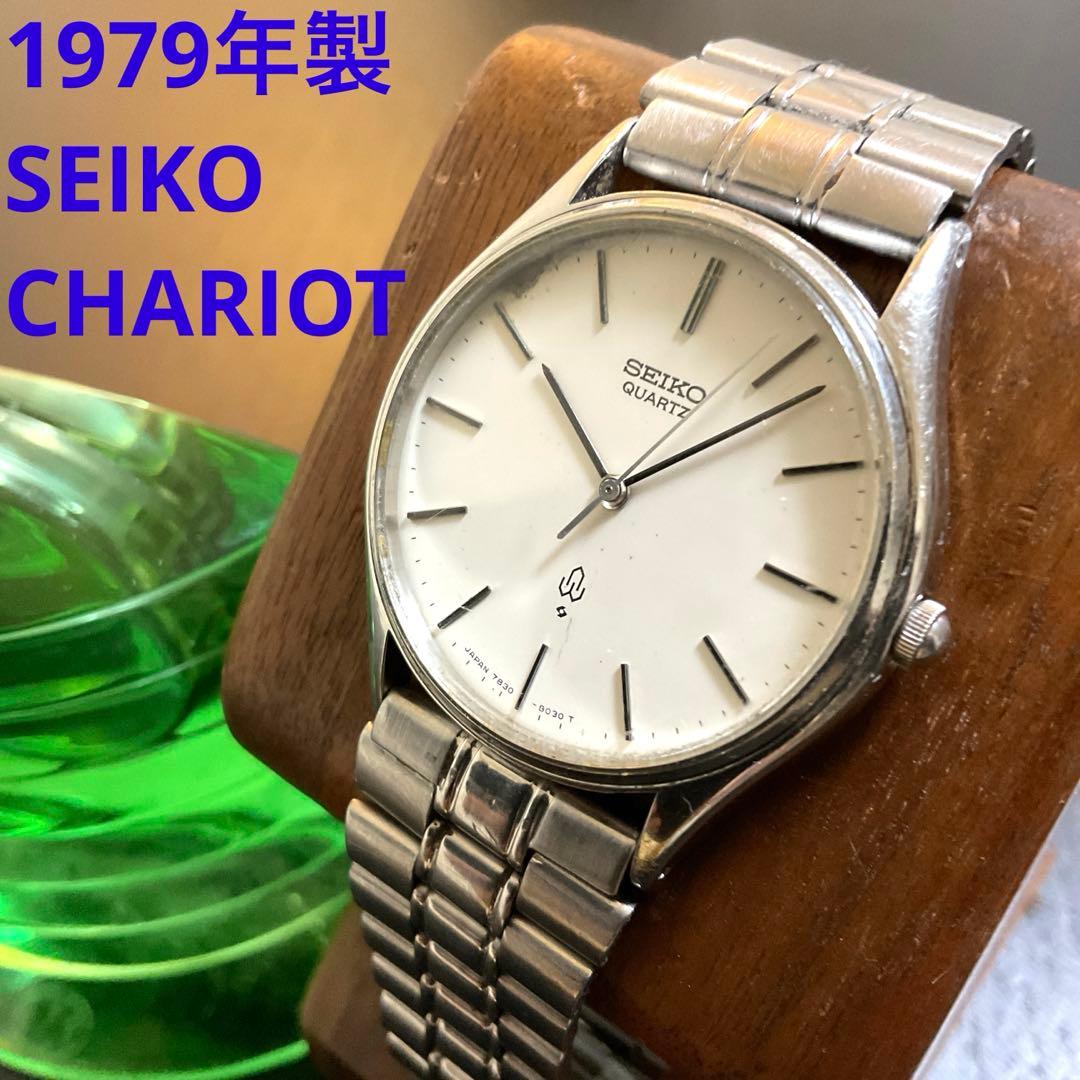 セイコー》シャリオヴィンテージクォーツ電池交換済み稼働 - メルカリ