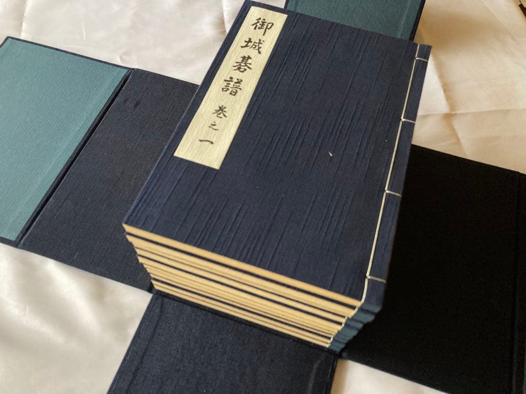 御城碁譜 全10巻セット 日本棋院 誠文堂新光社 昭和