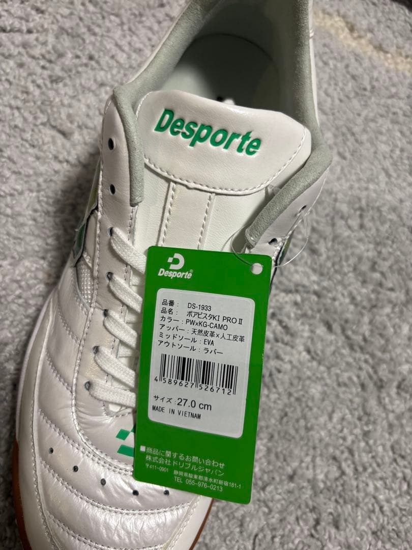 Desporte ボアビスタ KI PRO2 27.0cm ホワイト