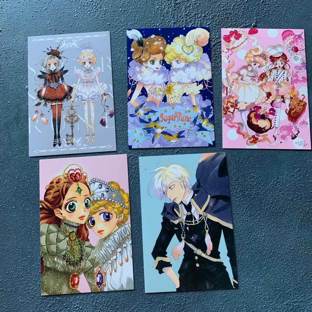 シュガシュガルーン新装版全巻購入特典 応募者全員サービスのポスト