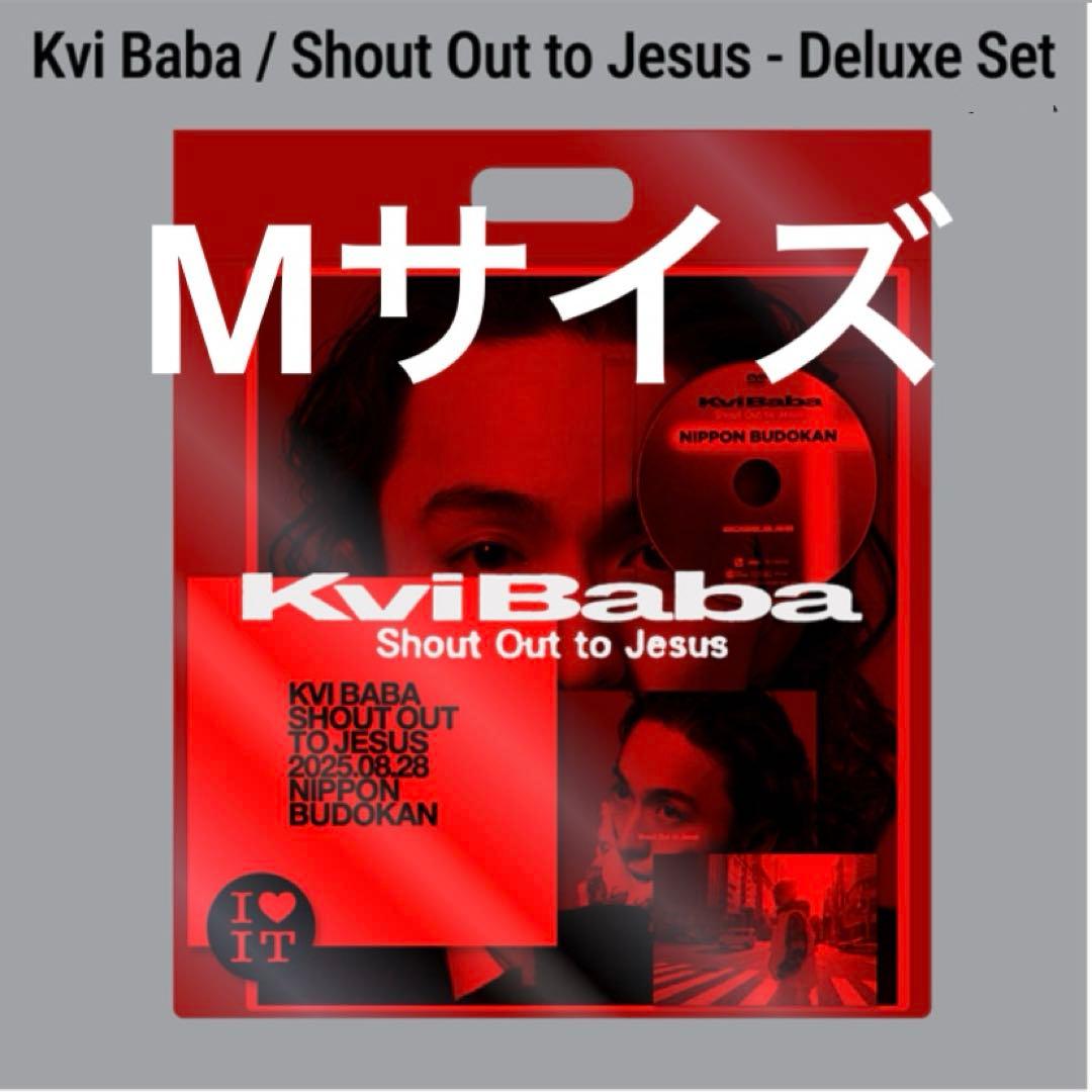 Kvi Baba Shout Out to Jesus Deluxe Set M - メルカリ
