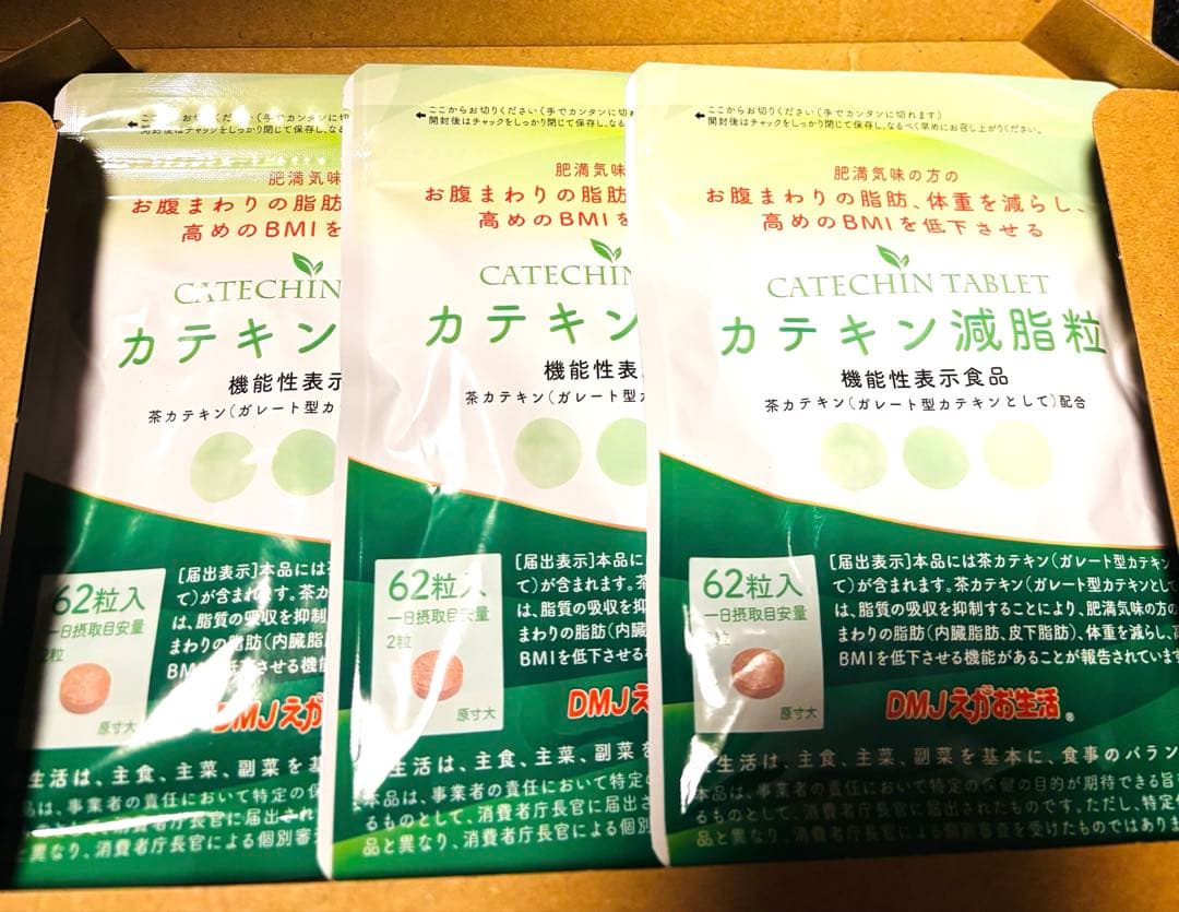カテキン減脂粒 カテキン タブレット 62粒入り×3袋 カテキン減脂粒 62粒 内臓脂肪を減らす EGCG サプリメント : スマート