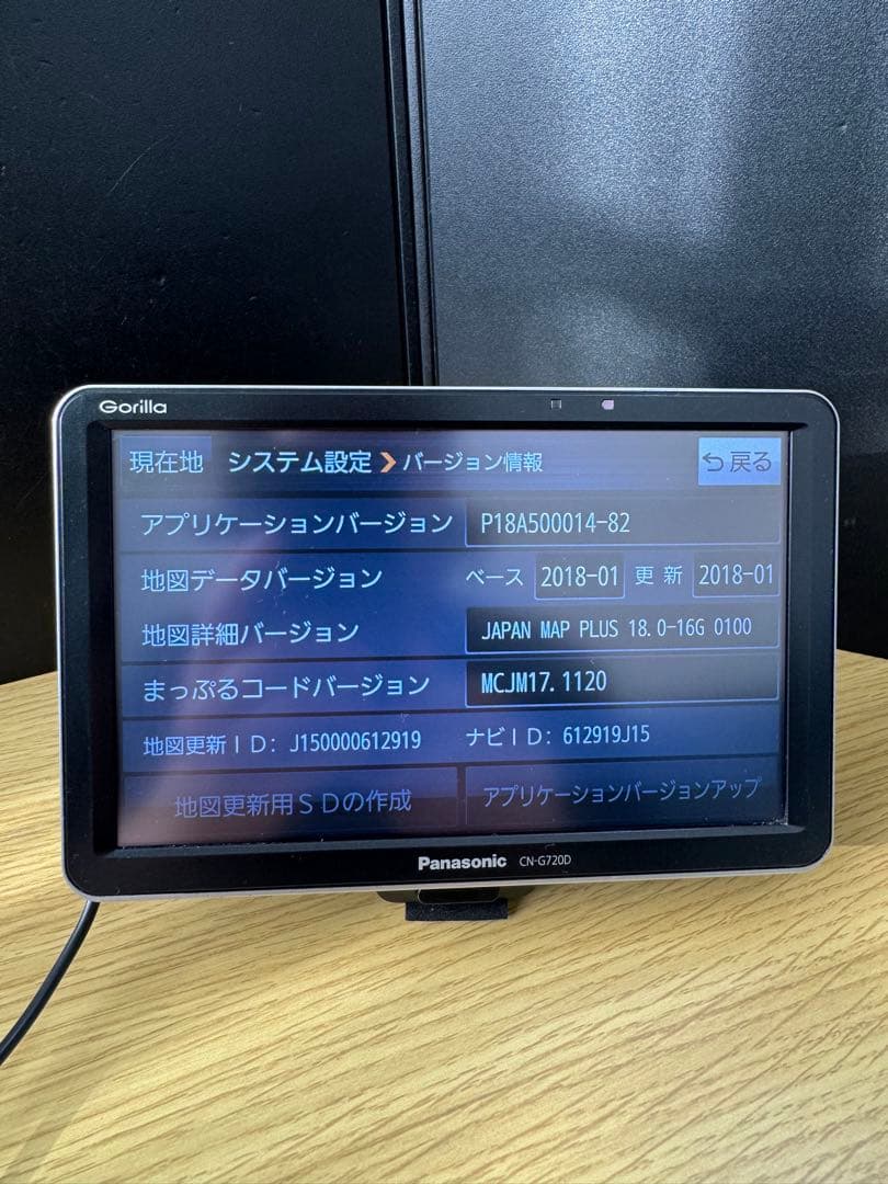 ⭐︎動作保証⭐︎CN-G720D パナソニックゴリラポータブルナビ - メルカリ