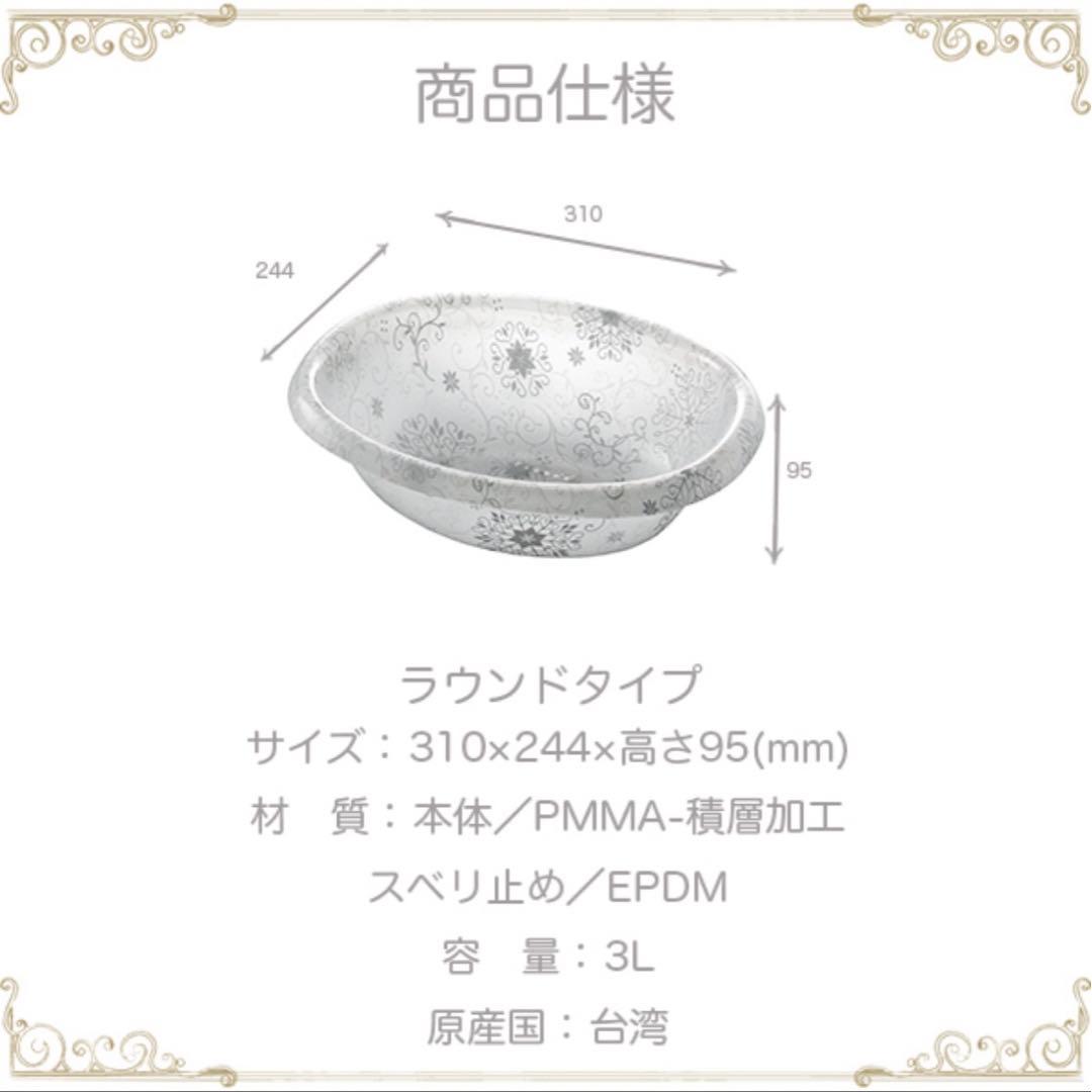 フィルロ シュシュ バスチェア ウォッシュボール 湯おけ 白雪姫