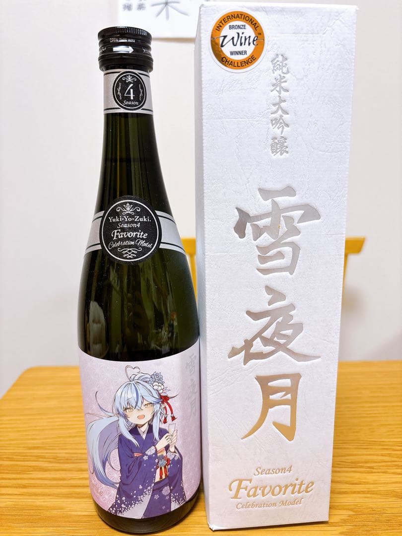 雪夜月 Season's Favorite 日本酒　season4 女性VTuberグループ「ホロライブ」所属「雪花ラミィ」と、明利酒類が