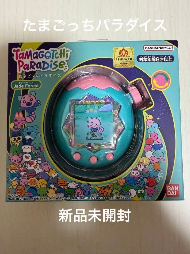 新品未開封 たまごっちパラダイス ジェイドフォレスト - メルカリ