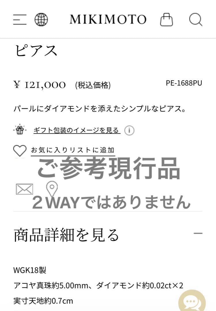 ☆Naoさま、専用☆MIKIMOTO ダイヤパールピアスk18☆2WAY可能品