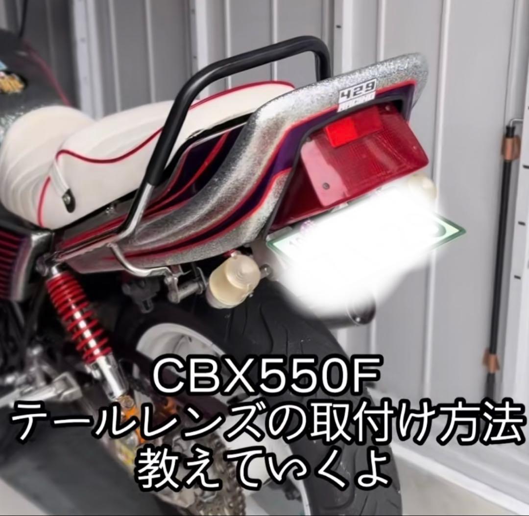 xjr400 テールカウル アウトバーン cbx550fテールランプ用 - メルカリ