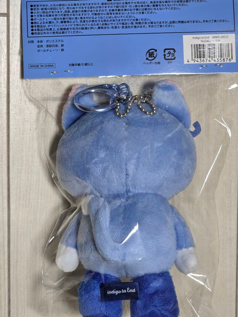 indigo la end NoEl 怒りぬいぐるみ - メルカリ