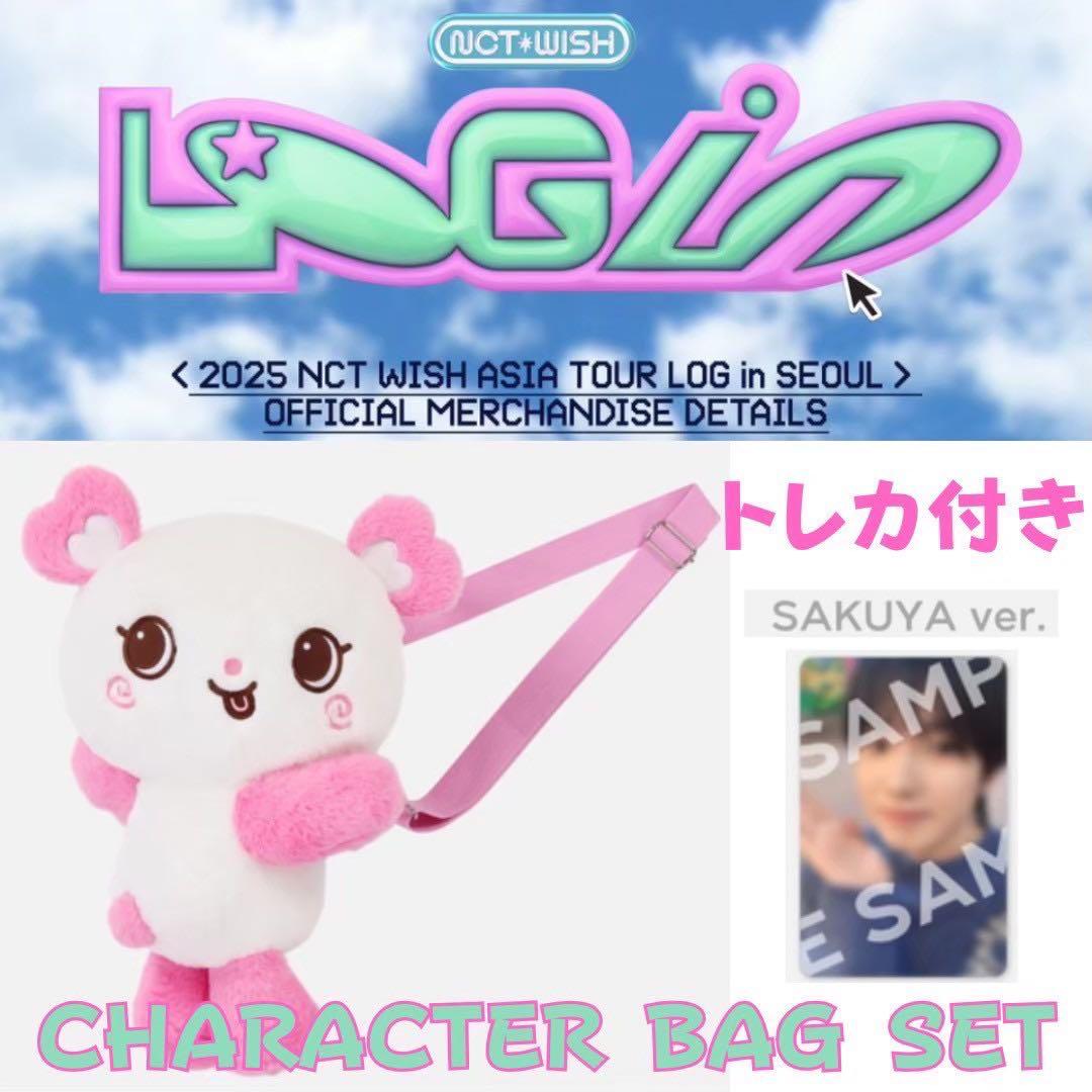 NCT WISH LOGIN キャラクターバッグ サクヤ SAKUYA トレカ付 - メルカリ