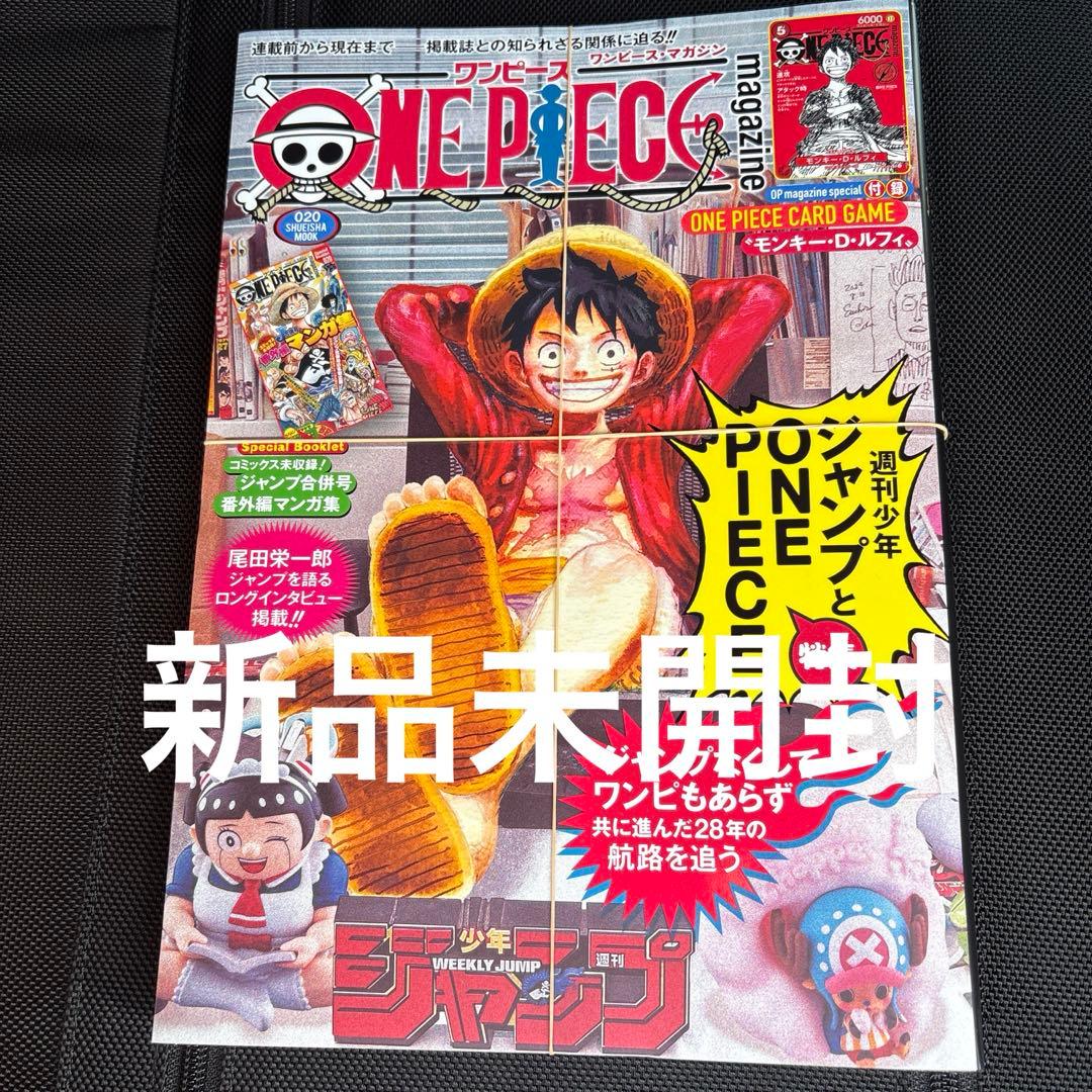 ONE PIECE ワンピースマガジン 20号 プロモ ルフィ 未使用 新品 - メルカリ