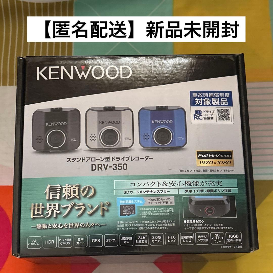 KENWOOD】ドライブレコーダー【DRV-350】 - メルカリ
