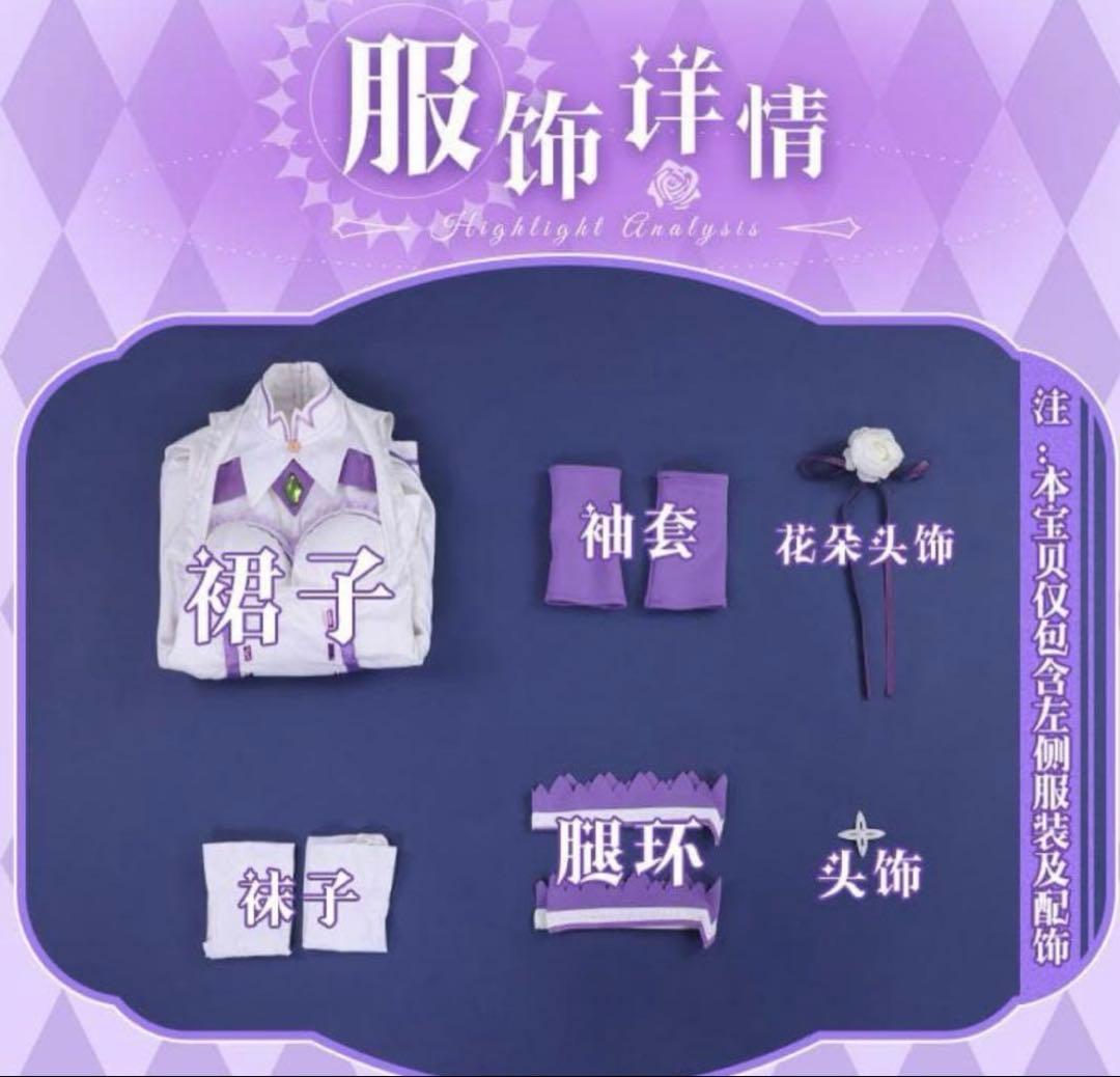 エミリア コスプレ 三分妄想1/3Delusion】Re:ゼロから始める異世界生活 エミリア コスプレ