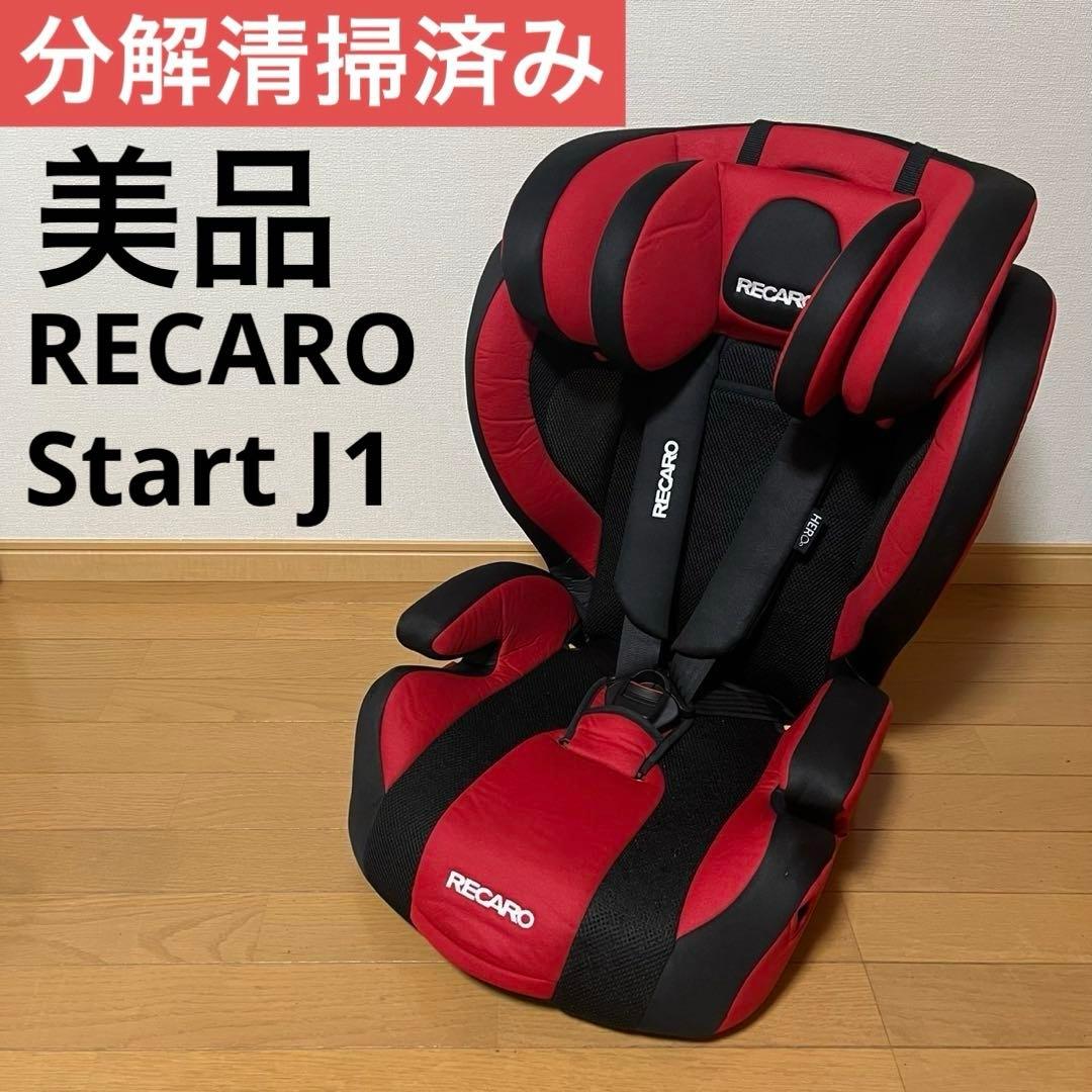 廃盤 RECARO Start J1 9〜36kg対応 チャイルドシート レカロ 100000001007450055_10205.jpg