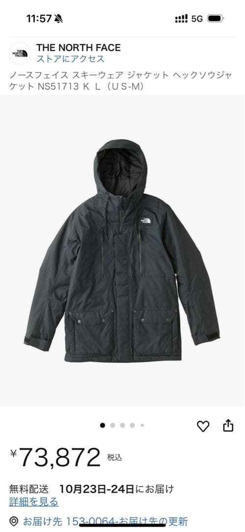 ノースフェイス NS51713 ヘクソウジャケット スノボウェア - メルカリ