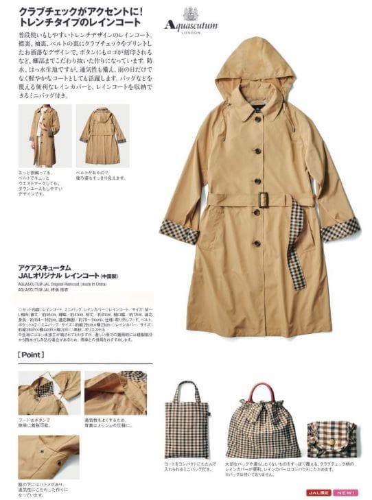 JAL機内販売限定 アクアスキュータム オリジナルレインコート - メルカリ