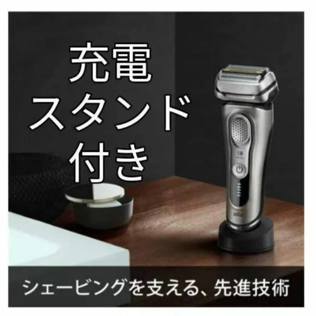 増田様ブラウン最高峰S9Pro 9455cc-v元箱入り スタンド付き 新品